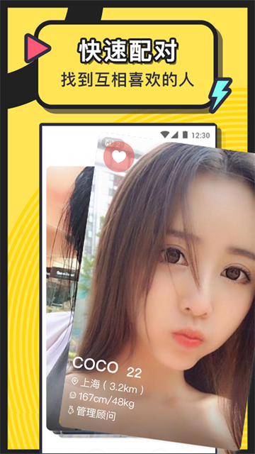 美丽约截图2