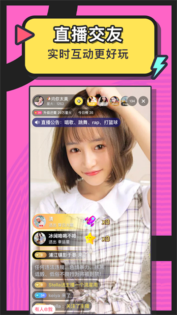 美丽约截图1