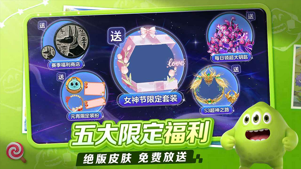 球球大作战2026截图3