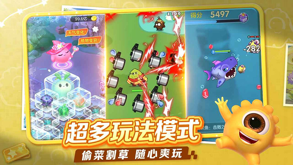 球球大作战2026截图2