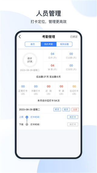 全房通截图5