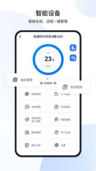 全房通截图2