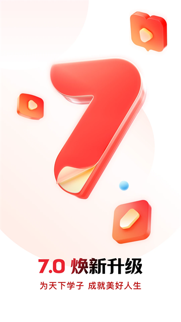 库课网校截图2