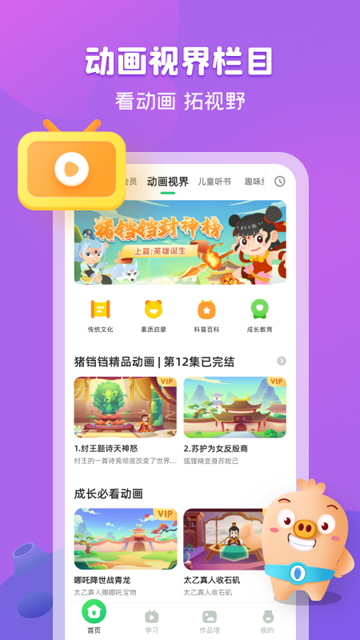 简小知截图5