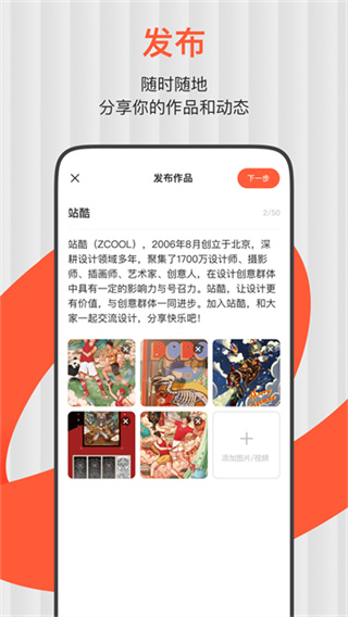 ZCOOL站酷截图1