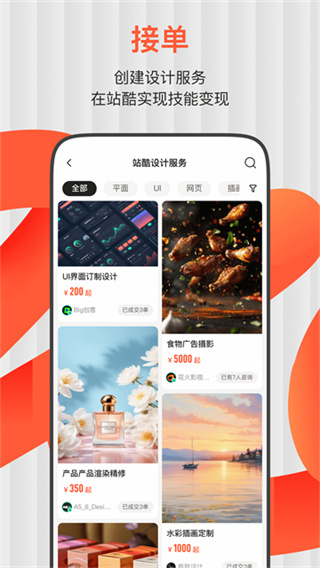 ZCOOL站酷截图2