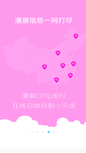 次元岛截图5