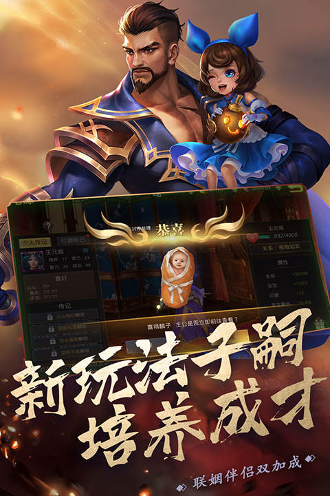 真赵云无双手游官网截图3