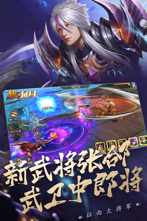 真赵云无双手游官网截图4