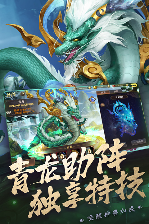 真赵云无双手游官网截图1