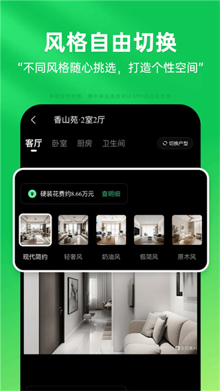 土巴兔装修设计截图2