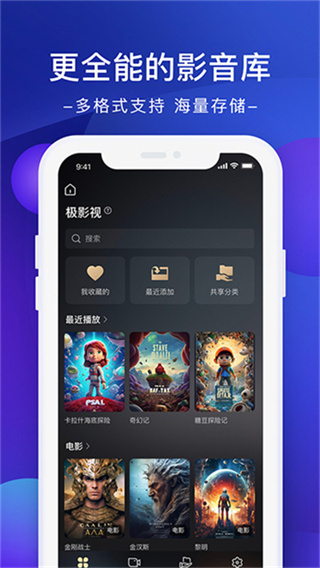 极空间截图2