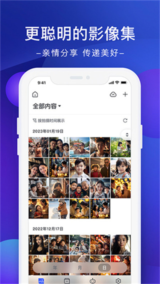 极空间截图3