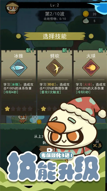 骑士联萌截图3