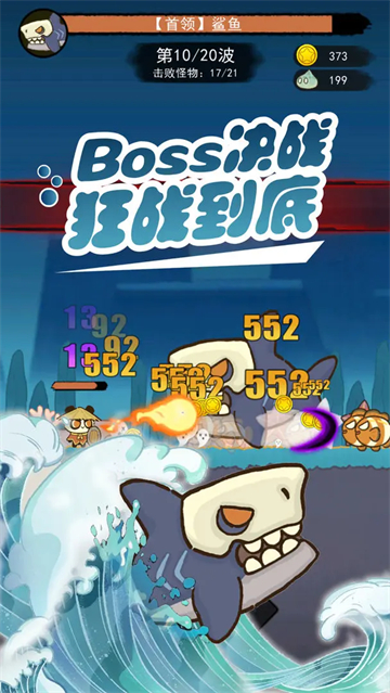 骑士联萌截图4