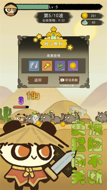 骑士联萌截图5