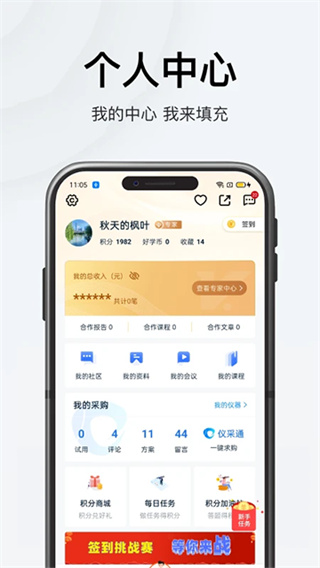 仪器信息网截图4