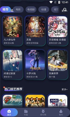 乐乐影视最新版本下载截图2