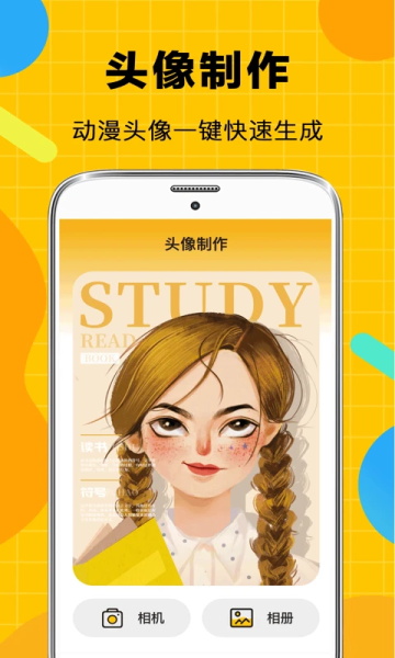 表情包生成截图2