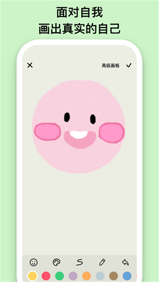 EMMO截图1