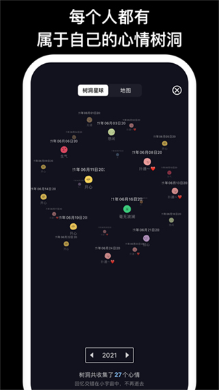 EMMO截图4