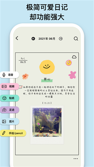 EMMO截图5