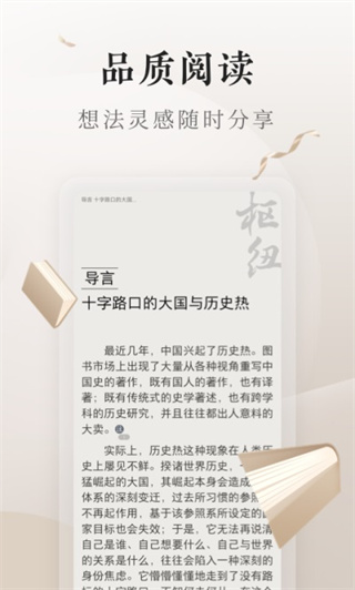 免费电子书截图3