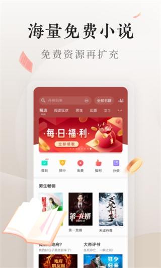 免费电子书截图1