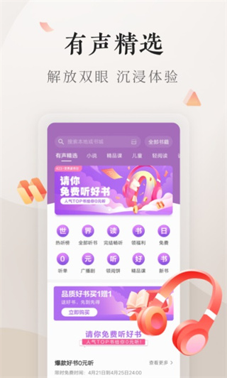 免费电子书截图4