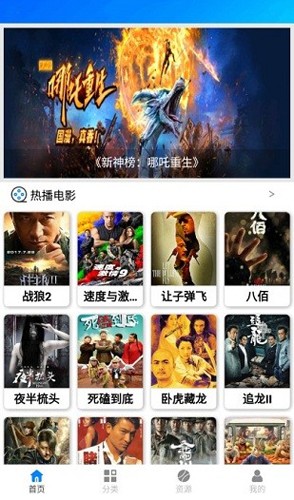 蓝魅影视app官方下载截图2