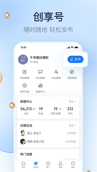 婚礼纪商家版截图4