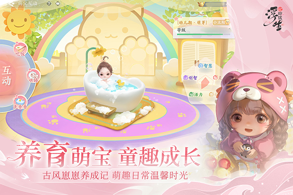 浮生忆玲珑最新版下载截图3