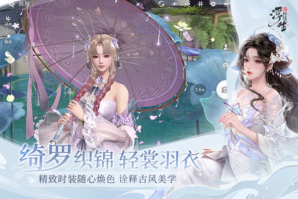 浮生忆玲珑最新版下载截图2