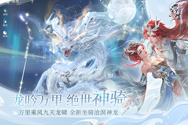 浮生忆玲珑最新版下载截图4
