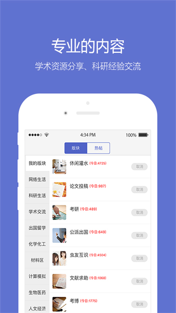 小木虫论坛截图1