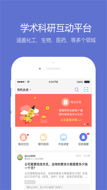小木虫论坛截图4