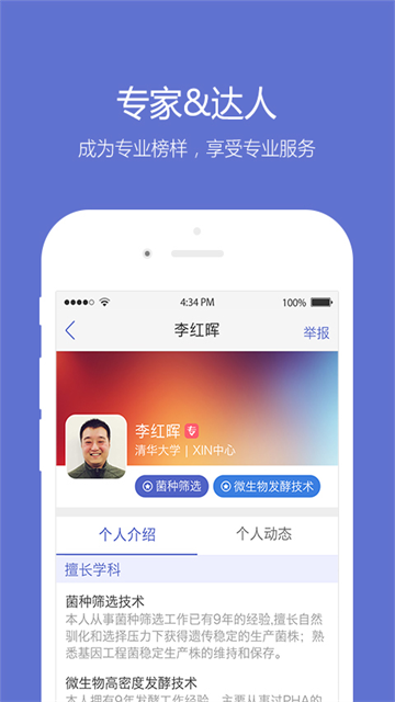 小木虫论坛截图2