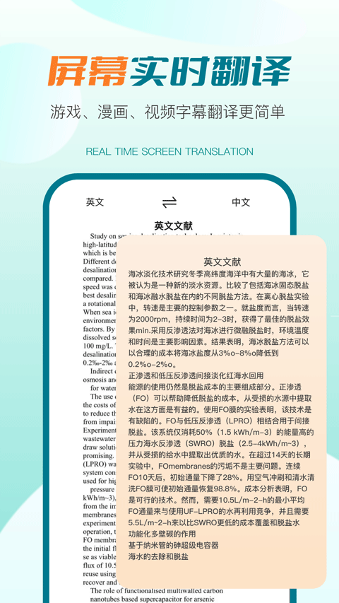 译妙蛙翻译官截图4