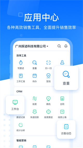 探迹截图3