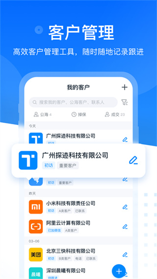 探迹截图5
