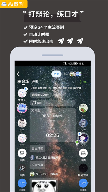 论否截图5
