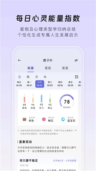 月食截图3