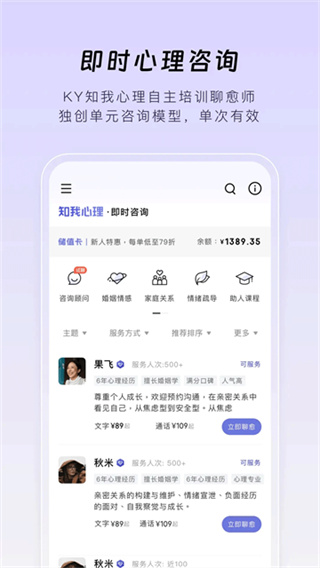 月食截图5