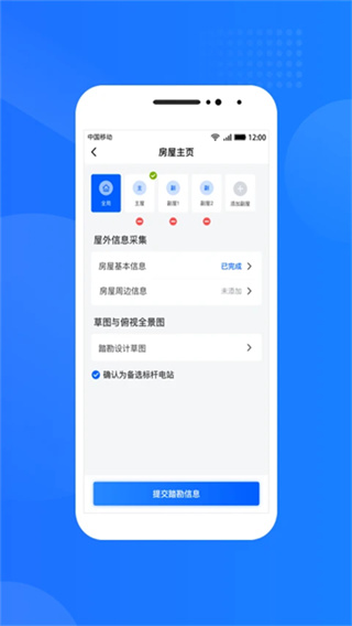 光伏生活服务端截图1