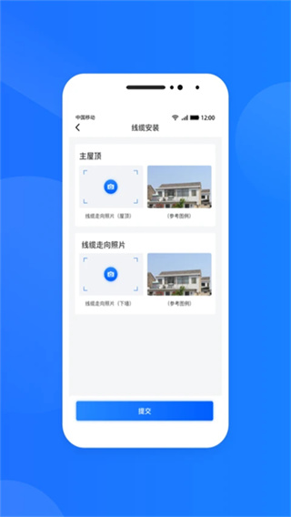 光伏生活服务端截图4