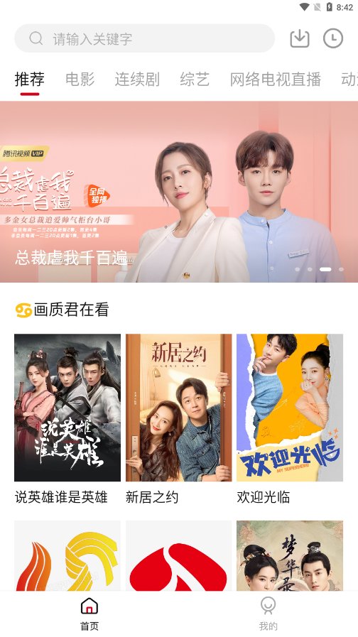 轻画质影视app截图4