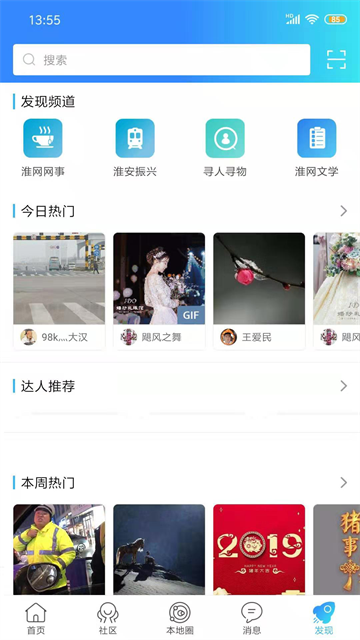 淮水安澜截图3