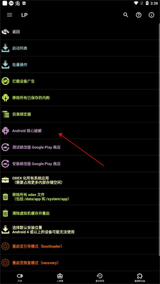lucky+patcher截图3