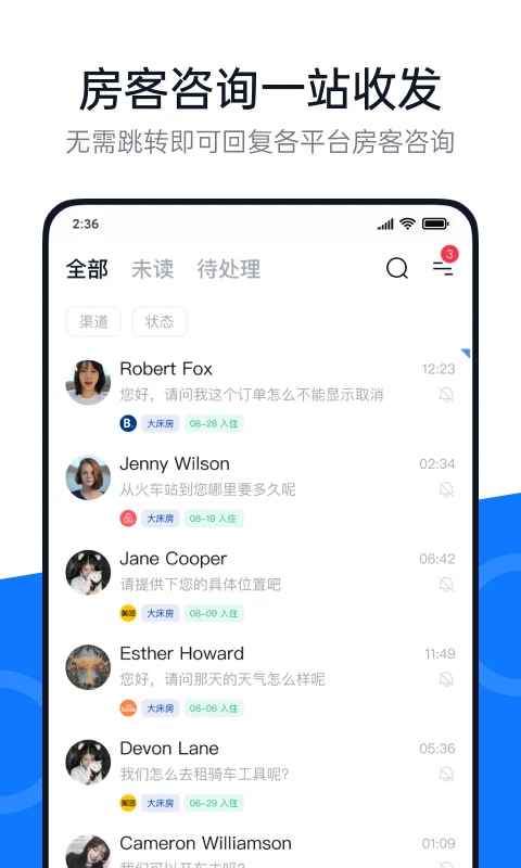 百居易截图4