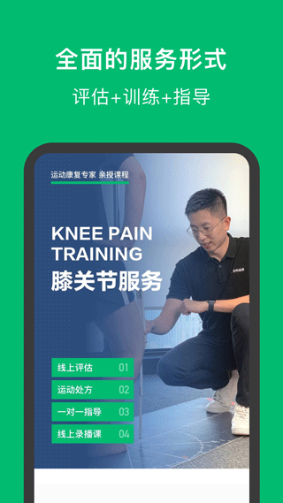 蛋壳健康截图5